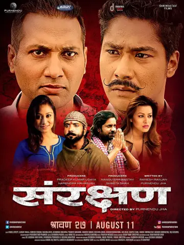संरक्षण