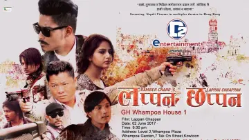 Задник к фильму "Lappan Chhappan" #973329