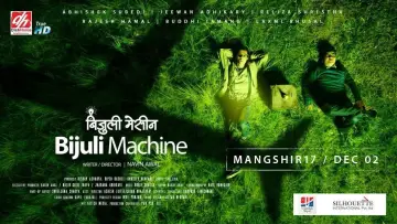 Задник к фильму "बिजुली मेसीन" #971844