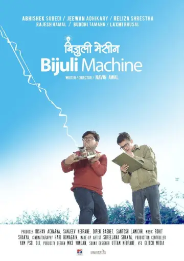 बिजुली मेसीन