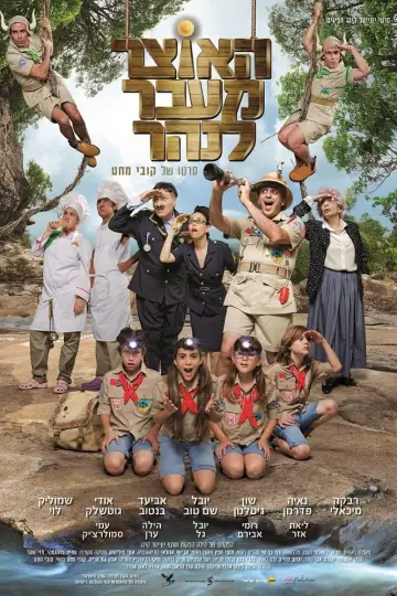 האוצר מעבר לנהר постер