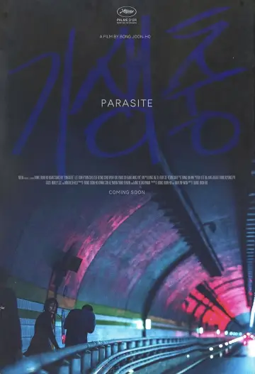 Постер к фильму "Паразиты" #1196958