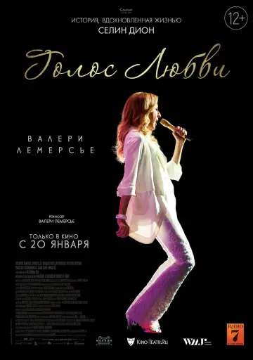 Постер к фильму "Голос любви" #149928