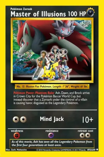 Постер к фильму "劇場版ポケットモンスター ダイヤモンド&パール 幻影の覇者 ゾロアーク" #937265