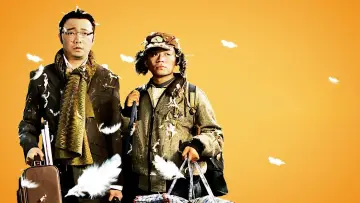 Задник к фильму "人在囧途" #1085697