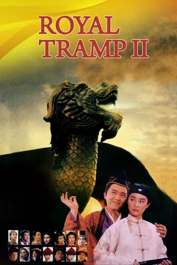Постер к фильму "Королевский бродяга 2" #1168711