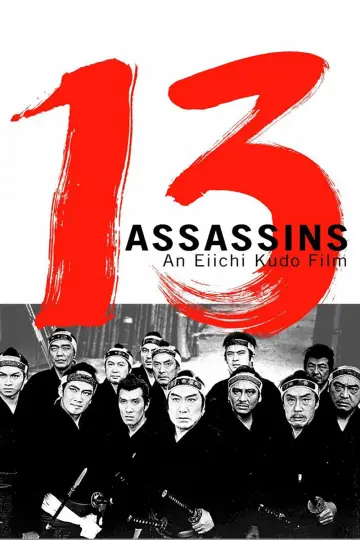 Постер к фильму "十三人の刺客" #1522507