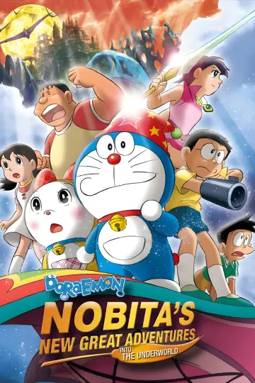 Постер к фильму "映画ドラえもん のび太の新魔界大冒険 〜7人の魔法使い〜" #1630051