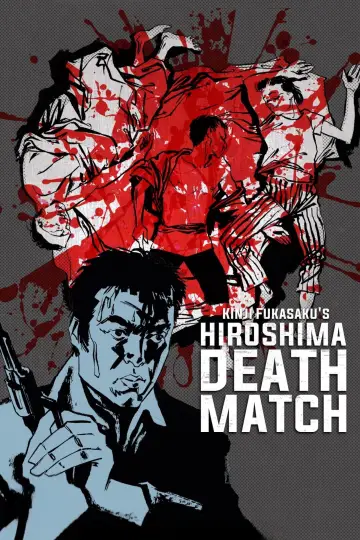 Постер к фильму "仁義なき戦い 広島死闘篇" #1044439