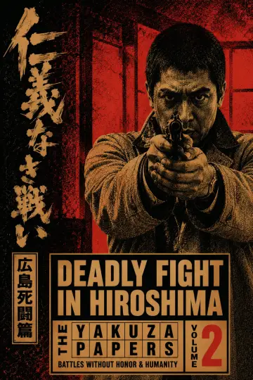 Постер к фильму "仁義なき戦い 広島死闘篇" #1186432