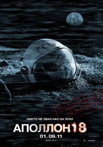 Постер к фильму "Аполлон 18" #379078