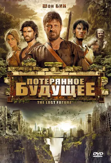 Постер к фильму "Потерянное будущее" #950272