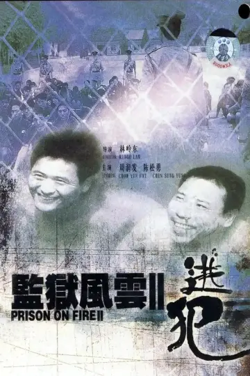 Постер к фильму "監獄風雲II逃犯" #1052479