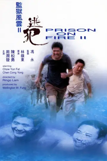 Постер к фильму "監獄風雲II逃犯" #1052481