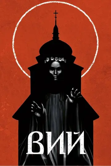 Постер к фильму "Вий" #1210488