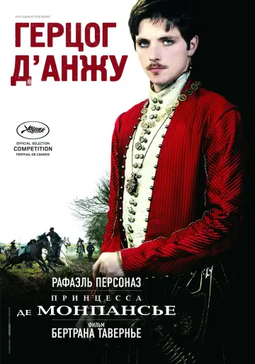 Постер к фильму "Принцесса де Монпансье" #1872522