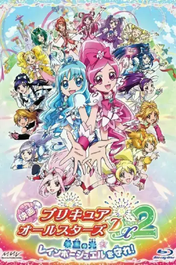 Постер к фильму "映画 プリキュアオールスターズDX2 希望の光☆レインボージュエルを守れ！" #735465