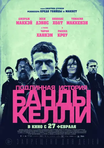 Постер к фильму "Подлинная история банды Келли" #382905
