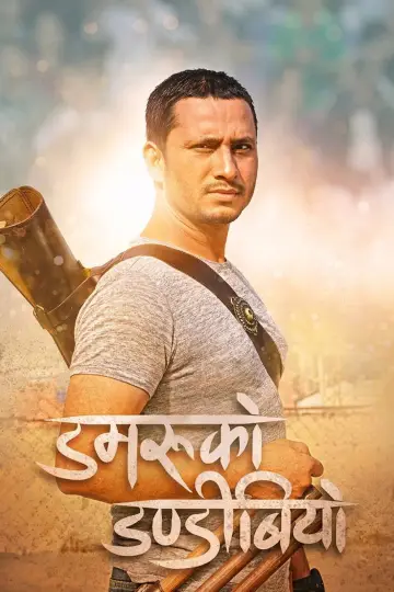 Постер к фильму "डमरुको डण्डिबियो" #1181439