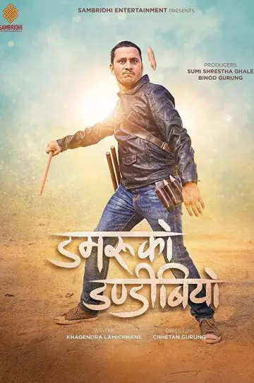 Постер к фильму "डमरुको डण्डिबियो" #1181441