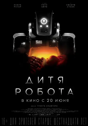 Постер к фильму "Дитя робота" #113824
