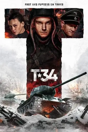 Постер к фильму "Т-34" #234902