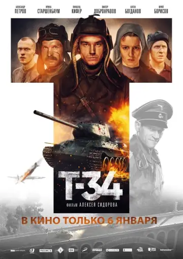 Постер к фильму "Т-34" #380243