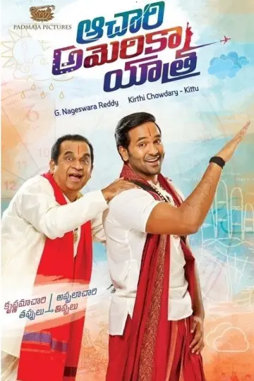 Achari America Yatra