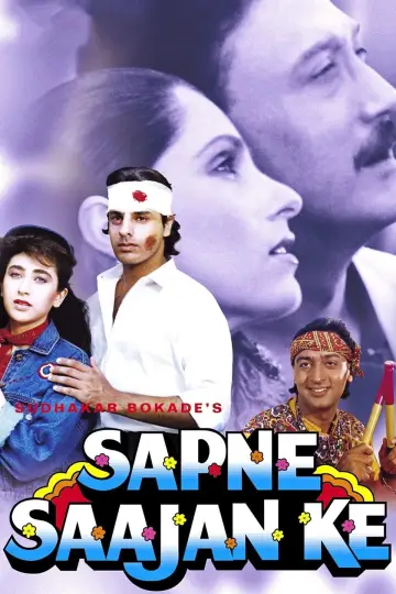 Постер к фильму "Sapne Saajan Ke" #1146876