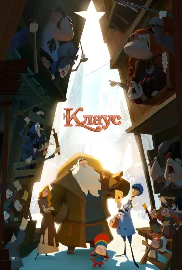 Постер к фильму "Клаус" #54920