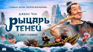 Задник к фильму "Рыцарь теней" #105191