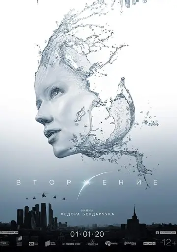 Постер к фильму "Вторжение" #77256