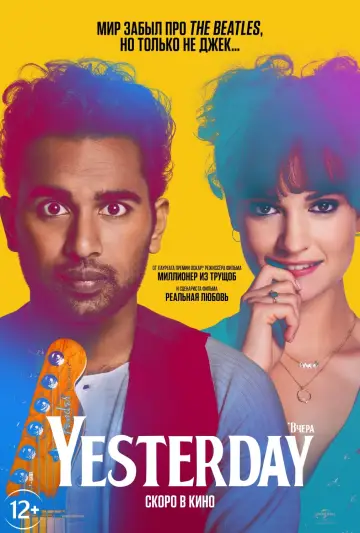 Постер к фильму "Yesterday" #374225