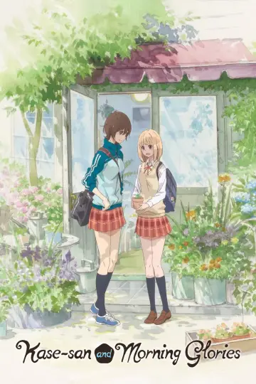 あさがおと加瀬さん。 постер