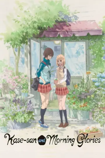 Постер к фильму "あさがおと加瀬さん。" #950624