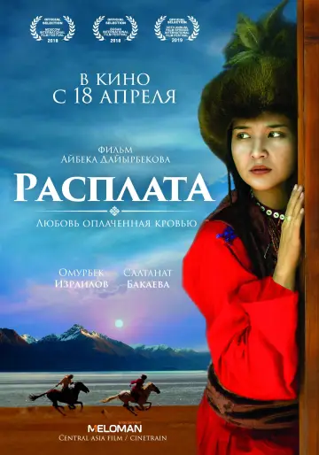 Постер к фильму "Песнь древа" #1173856