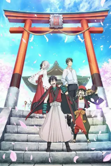 Постер к фильму "曇天に笑う＜外伝＞～桜華、天望の架橋～" #394481