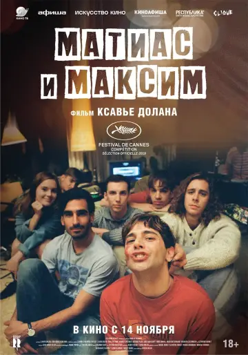 Постер к фильму "Матиас и Максим" #418886