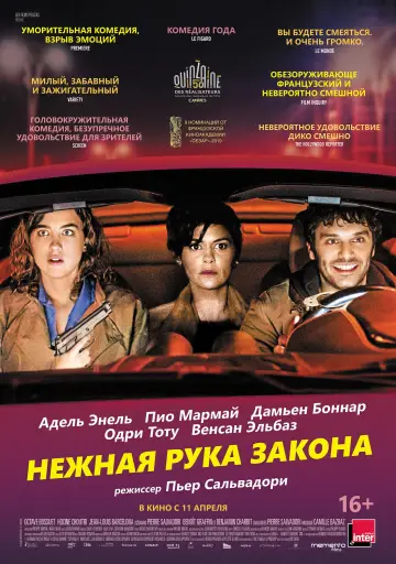 Постер к фильму "Нежная рука закона" #484104