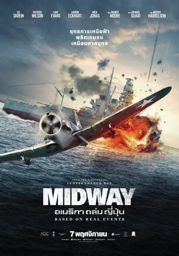 Постер к фильму "Мидуэй" #49702