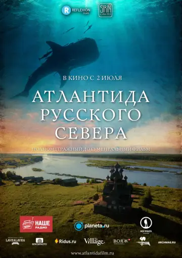 Постер к фильму "Атлантида Русского Севера" #1180713