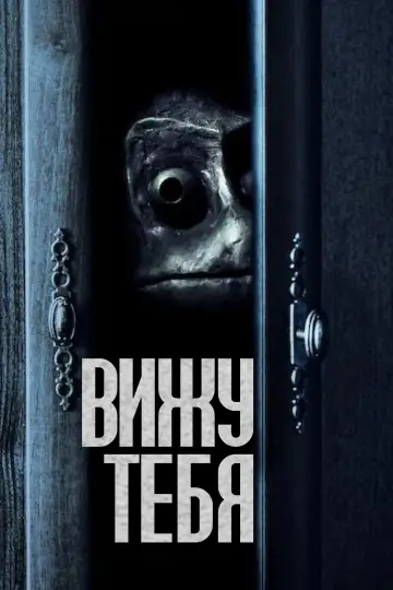Постер к фильму "В тихом омуте" #853514