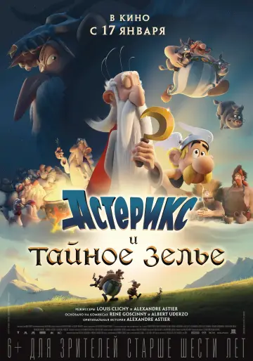 Постер к фильму "Астерикс и тайное зелье" #137598