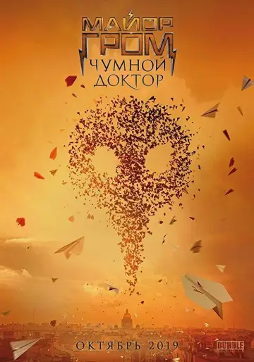 Постер к фильму "Майор Гром: Чумной Доктор" #402244