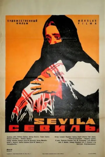 Севиль