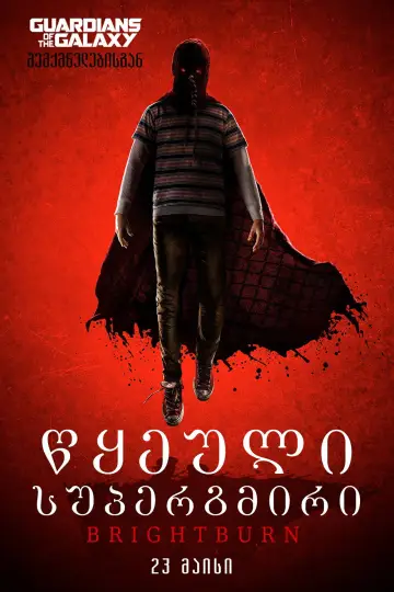 Постер к фильму "Гори, гори ясно" #800307