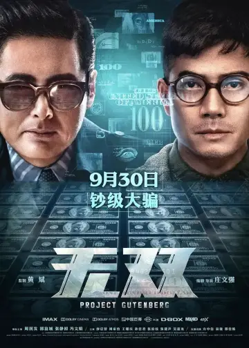 Постер к фильму "Проект «Гутенберг»" #922687