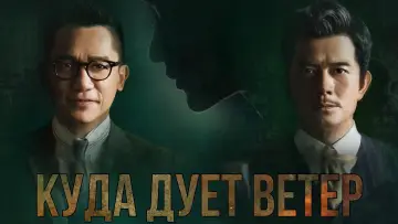 Задник к фильму "風再起時" #906362