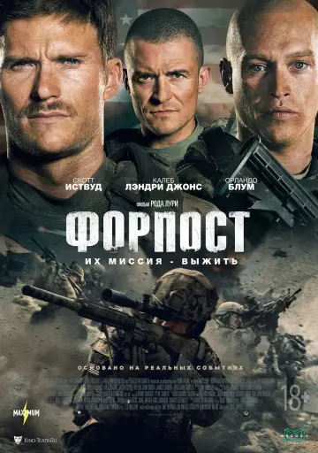 Постер к фильму "Форпост" #381117