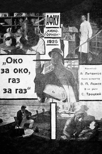 Око за око, газ за газ постер
